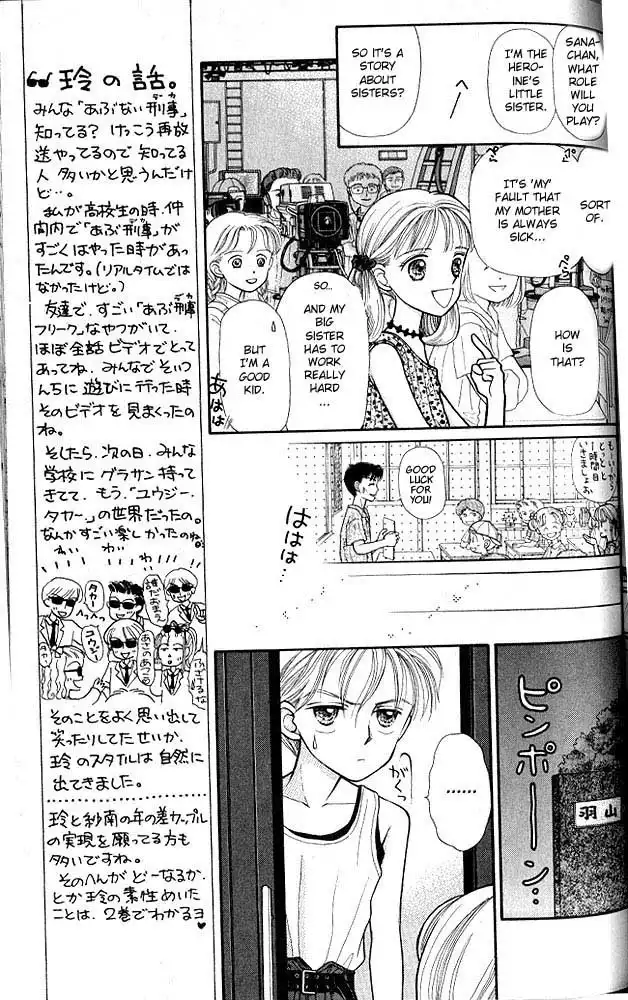 Kodomo no Omocha Chapter 4 28